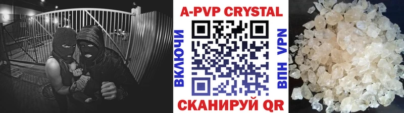 A-PVP Crystall  Закаменск 