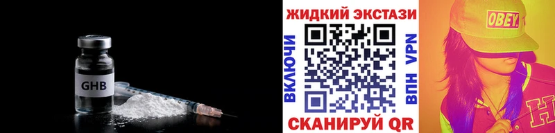 БУТИРАТ GHB  где продают   Закаменск 