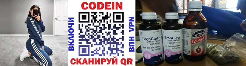 Кодеиновый сироп Lean напиток Lean (лин)  Закаменск 