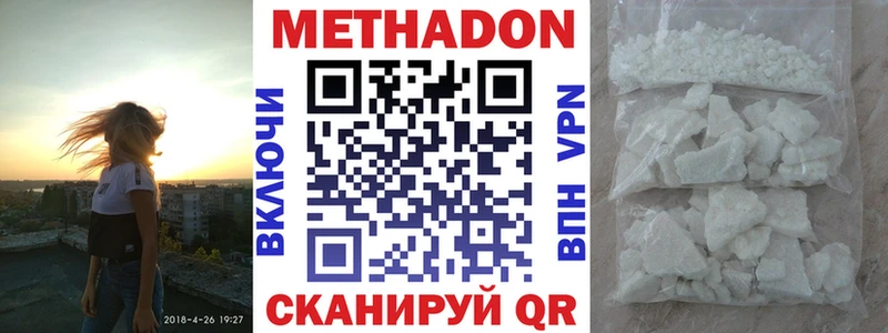 МЕТАДОН белоснежный  купить закладку  Закаменск 