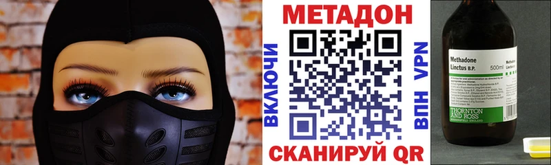 Метадон кристалл Закаменск